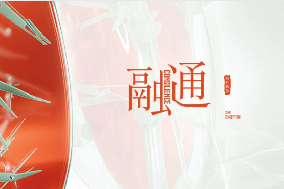 重磅发布| SS2026中国纺织面料流行趋势“融通”多元未来