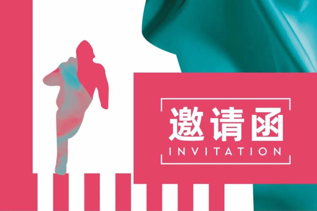 2025intertextile大湾区 | 从第一封邀请函开始，赢得先机@全体展商