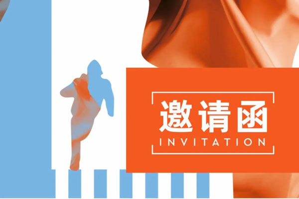 Intertextile面辅料展专属电子请柬服务已就位@2025秋冬展全体展商