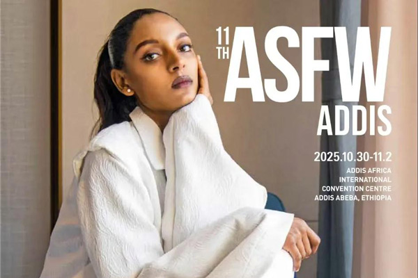 “遇见”东非新机遇| 埃塞俄比亚国际面料展参展报名倒计时！