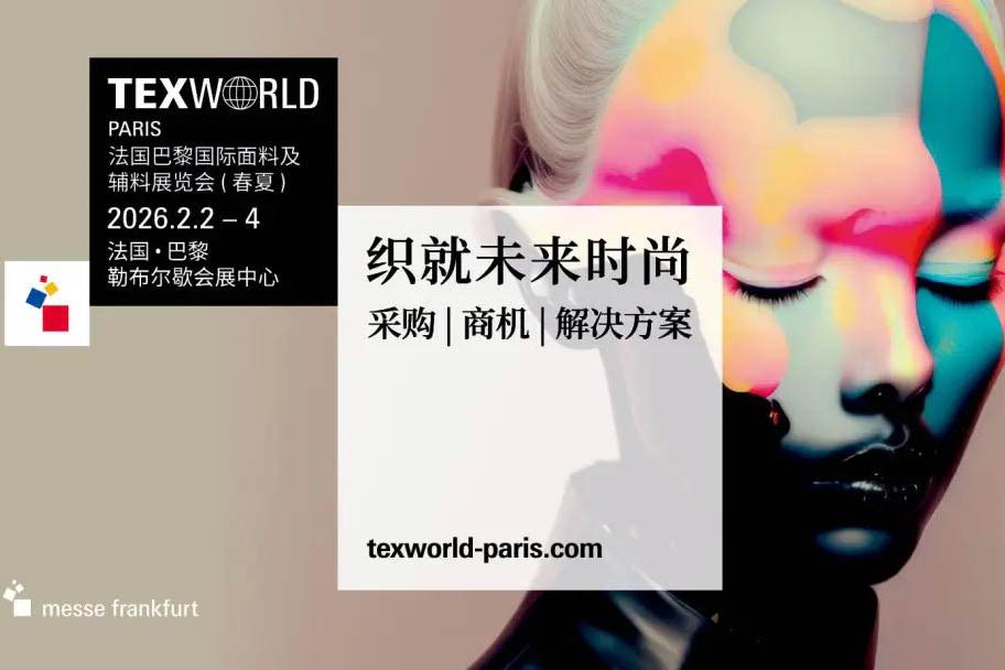 Texworld Paris 2026｜巴黎展重磅买家-欧洲篇