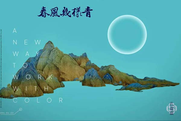 2026春夏【特别展示区】一样春风几样青：中国传统色专题文化艺术展第三期即启