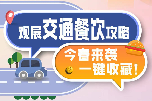 码住 | 2026Intertextile春夏面辅料展交通攻略一键收藏