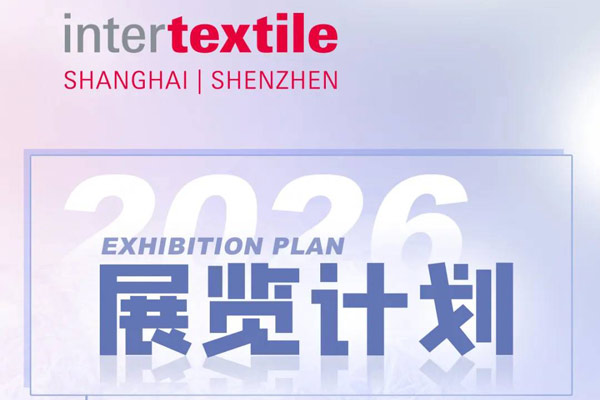 重磅官宣 | 2026Intertextile面辅料展沪深三展展期全面定档