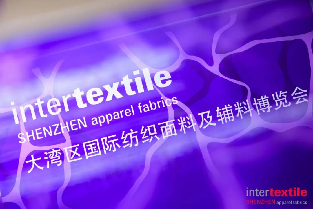 【现场】从可持续到AI智造：多场论坛解码纺织全链路新趋势@2026Intertextile大湾区面辅料展