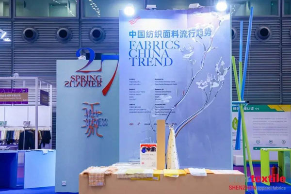 行业重磅 | 百川“汇流” 风尚新生——2027春夏中国纺织面料流行趋势绽放大湾区