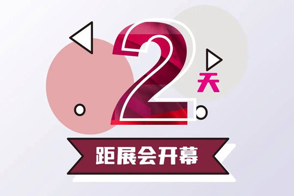超全观展攻略｜2026Intertextile秋冬面辅料展倒计时2天！